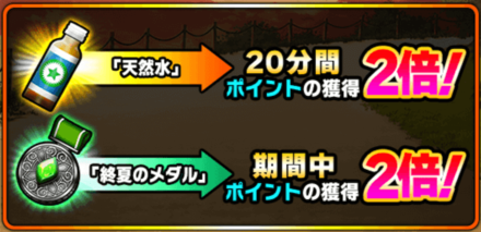 イベントアイテム