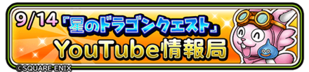 9月生放送のバナー