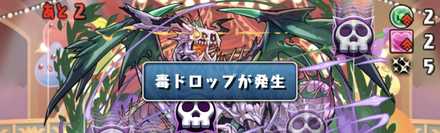 ドラゴンゾンビ