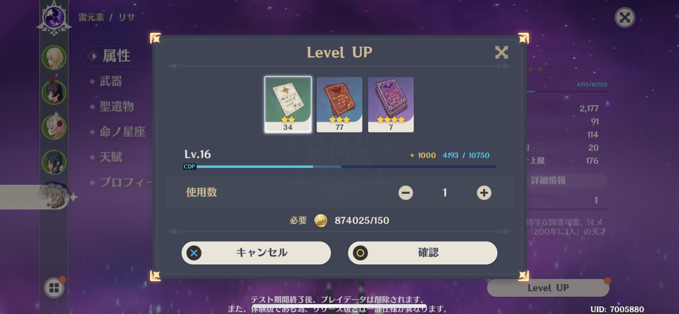 経験書の画像