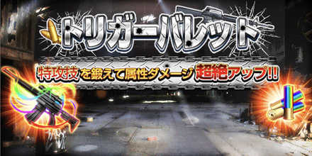 トリバレスターツ！！