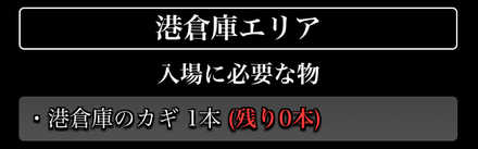 港倉庫エリアにゴー
