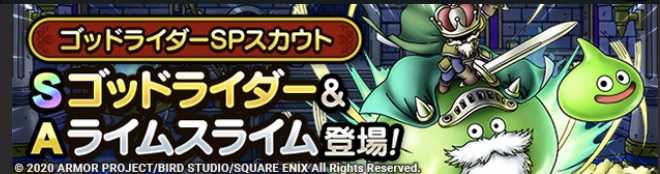 ゴッドライダーガチャの画像