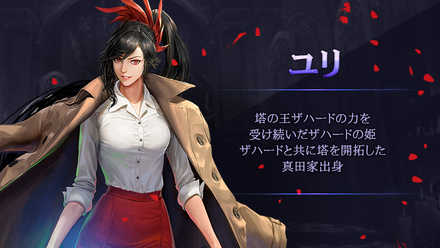 09 09 Rpg 光を継ぐ者 超人気ウェブコミック 神之塔 とのコラボ実施 神之塔 のキャラクター たちがサーバントとして登場 さらに 豪華報酬がもらえるイベントも開催 ゲームエイト