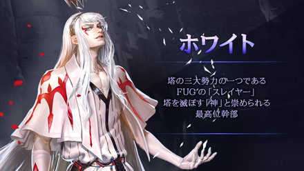 09 09 Rpg 光を継ぐ者 超人気ウェブコミック 神之塔 とのコラボ実施 神之塔 のキャラクター たちがサーバントとして登場 さらに 豪華報酬がもらえるイベントも開催 ゲームエイト