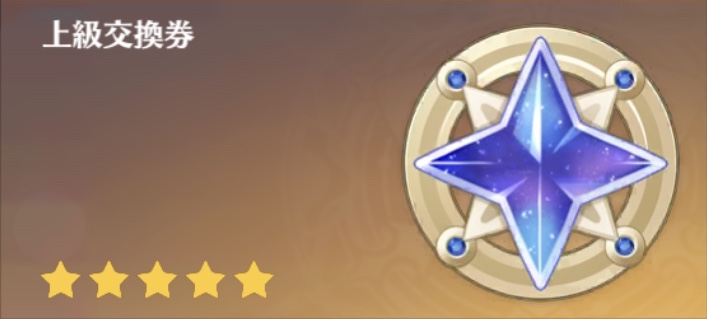 スターライトの画像