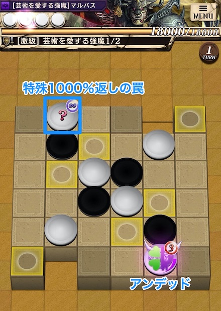 マルバスのステージ1画像