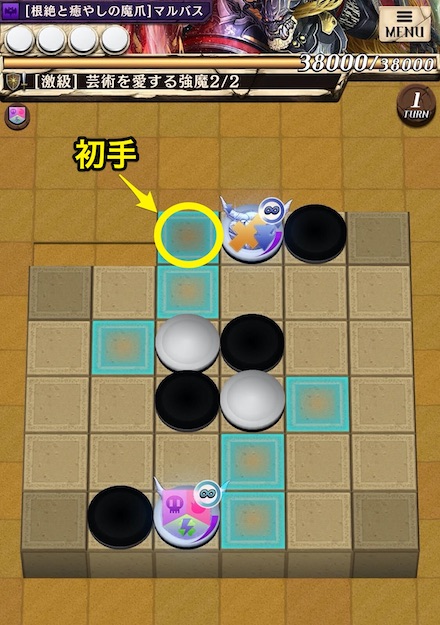 マルバスのステージ2画像