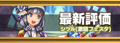 シヅリ記事上バナー画像