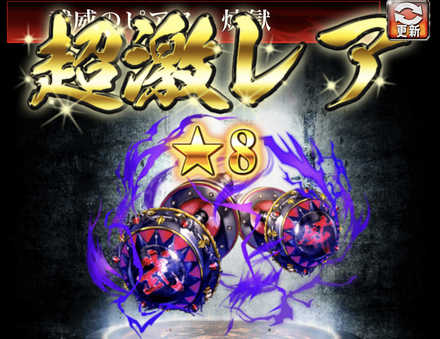 進化終わったぁぁぁ