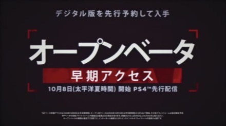 オープンベータ