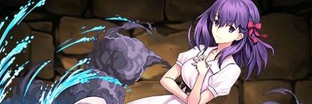 【6138】間桐家の養子・間桐桜