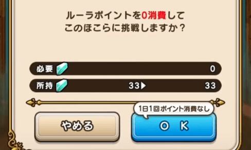 ルーラポイント