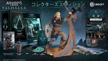 コレクターズエディション