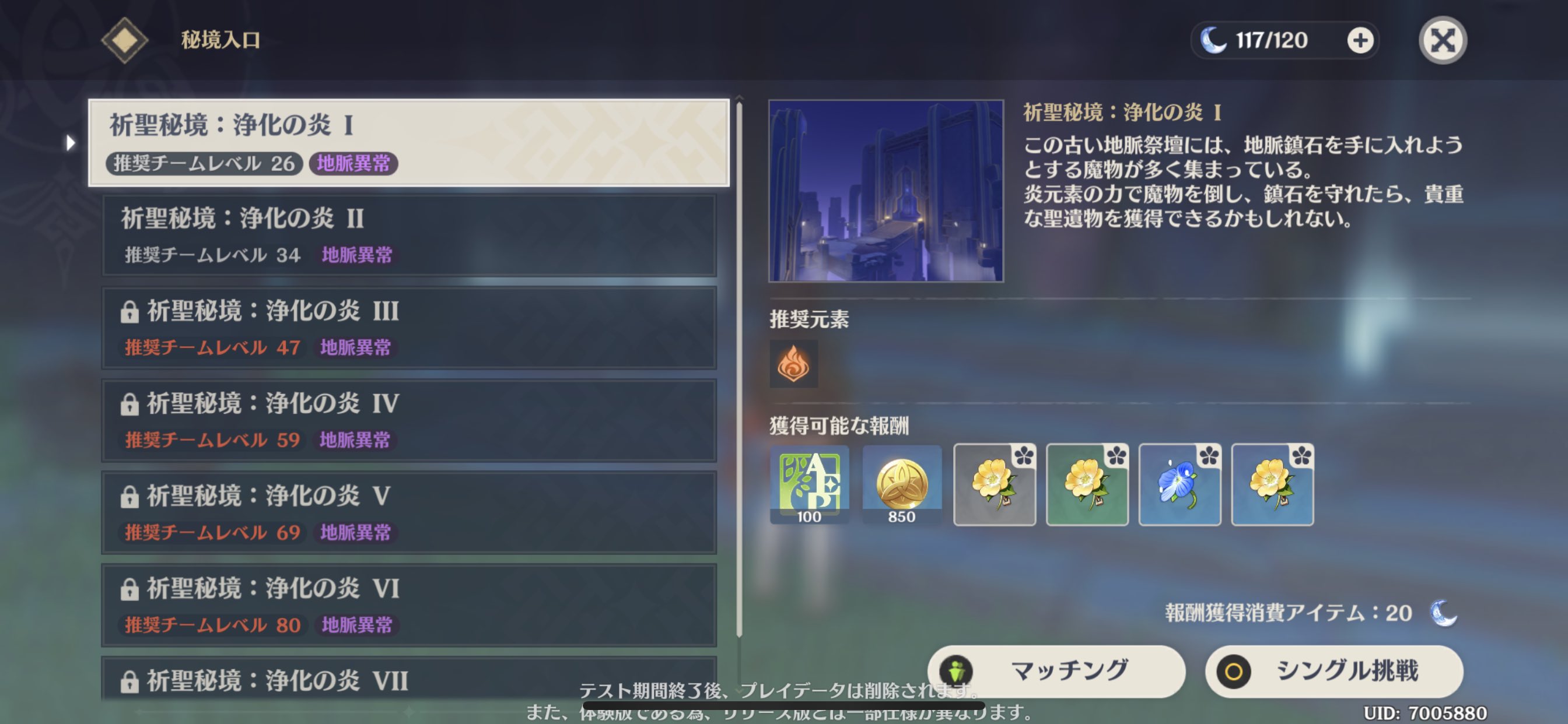 秘境の画像