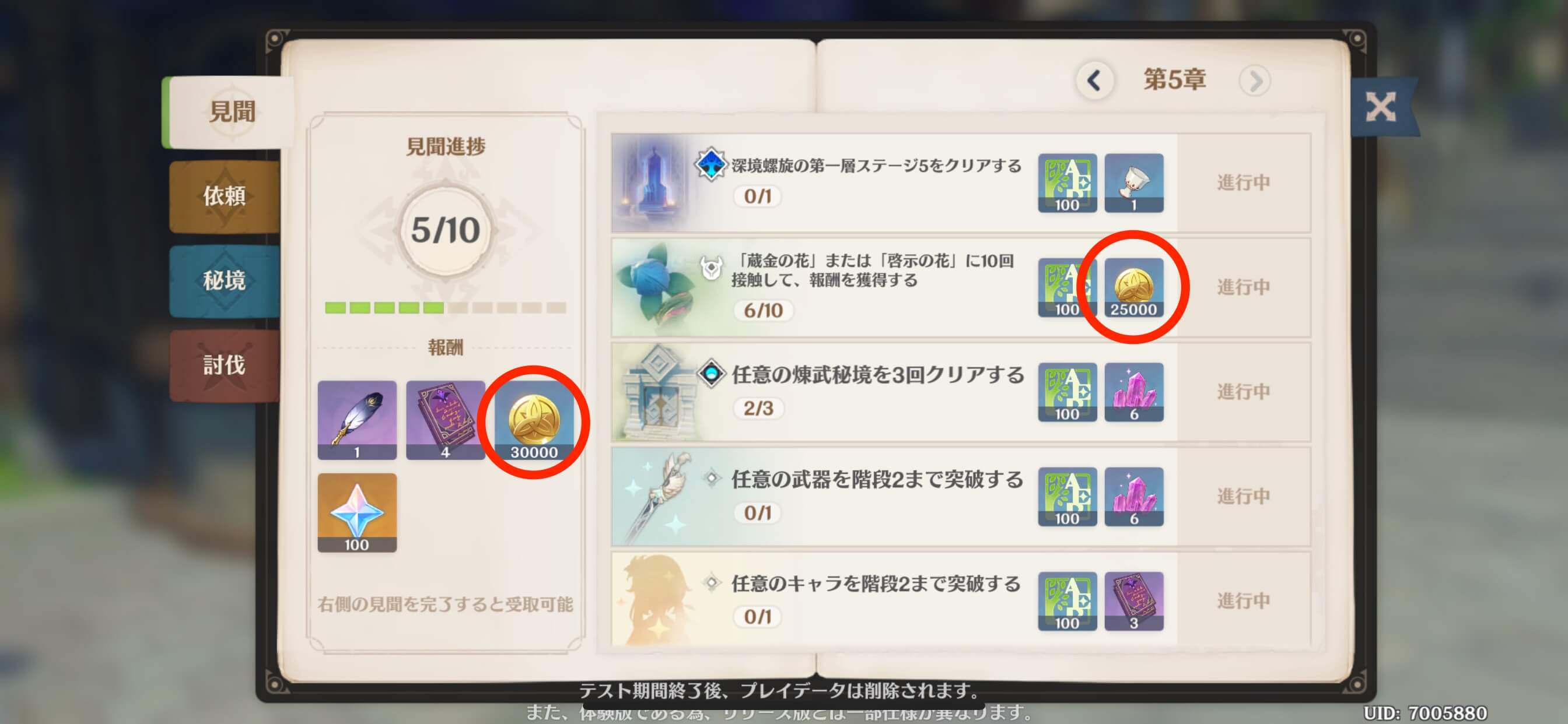 見聞の画像