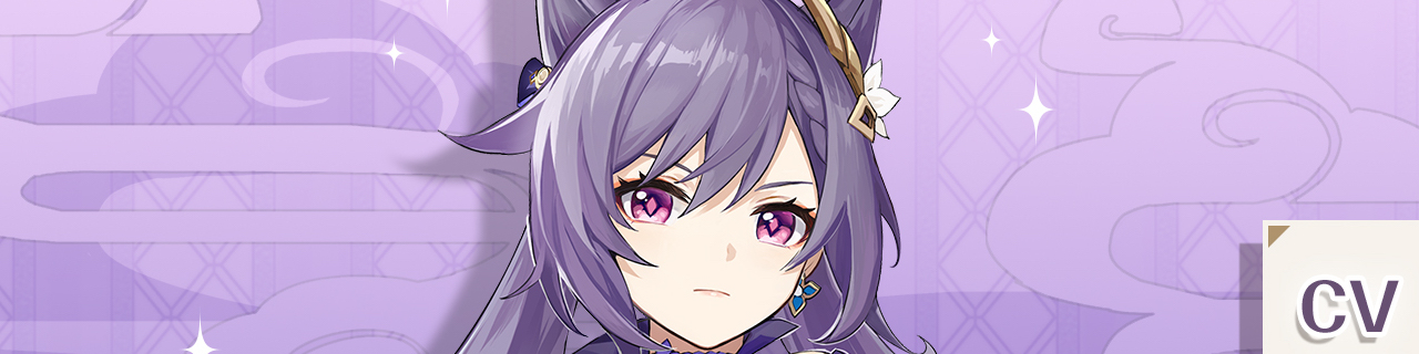 【原神】刻晴の素材の集め方と必要数