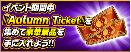 Autumn Ticket