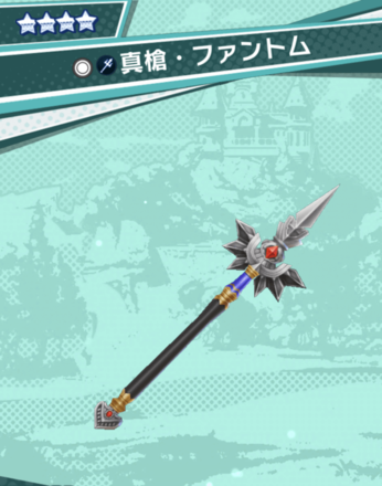 ドラガリ 真槍 ファントムの性能と入手方法 ドラガリアロスト ゲームエイト