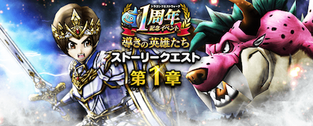 1周年記念イベント