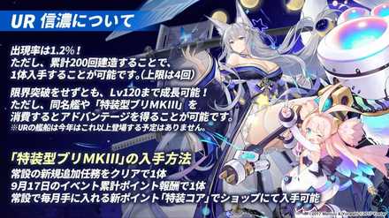 アズールレーン 信濃の評価とおすすめ装備 アズレン ゲームエイト アズールレーン 信濃の評価とおすすめ装備 アズレン ゲームエイト