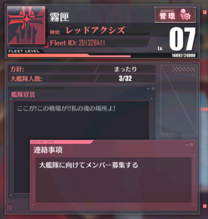 アズールレーン 大艦隊募集掲示板 総合 アズレン ゲームエイト