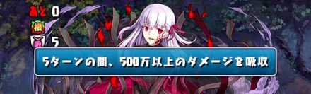 ダメージ吸収無効があると楽に進める