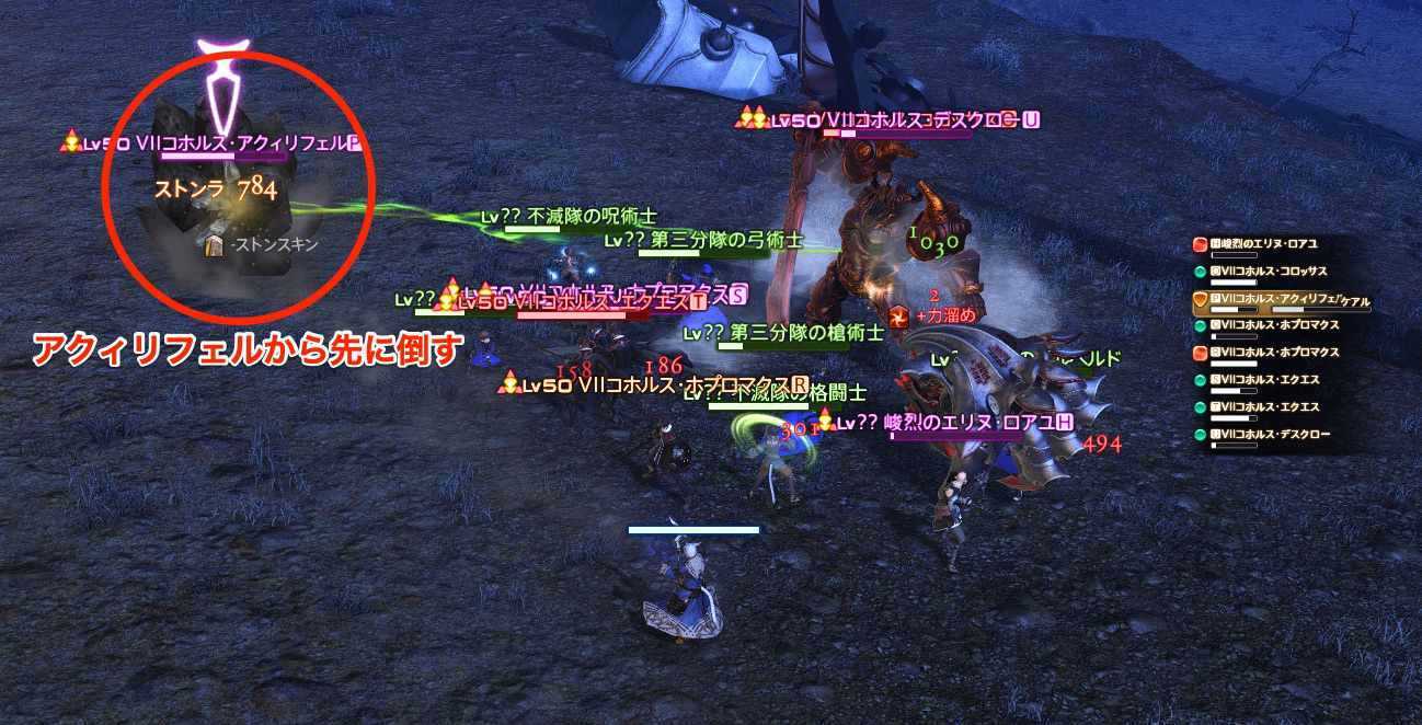 Ff14 峻烈のエリヌ ロアユ メインクエスト の攻略と受注場所 パッチ2 4 新生エオルゼア ゲームエイト