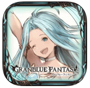 グランブルーファンタジー