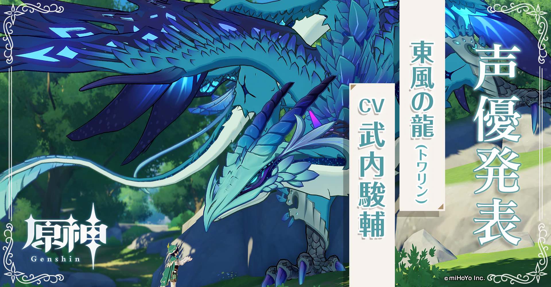 原神 キャラと声優一覧 ゲームエイト