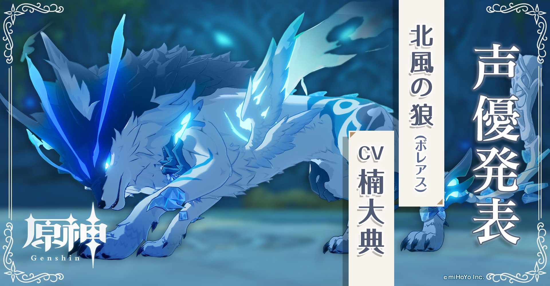 原神 キャラと声優一覧 ゲームエイト