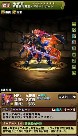 転生ジルレガート