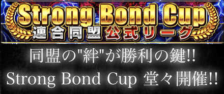 Strong Bond Cup