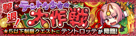 モンスト 星5制限クエスト一覧 ゲームエイト モンスト 星5制限クエスト一覧 ゲームエイト