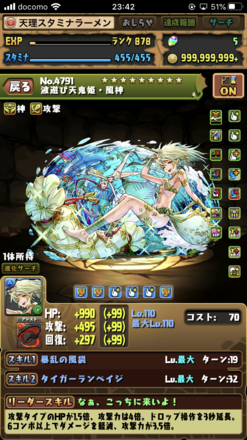 パズドラ 水着風神専用フレンド募集掲示板 ゲームエイト パズドラ 水着風神専用フレンド募集掲示板 ゲームエイト