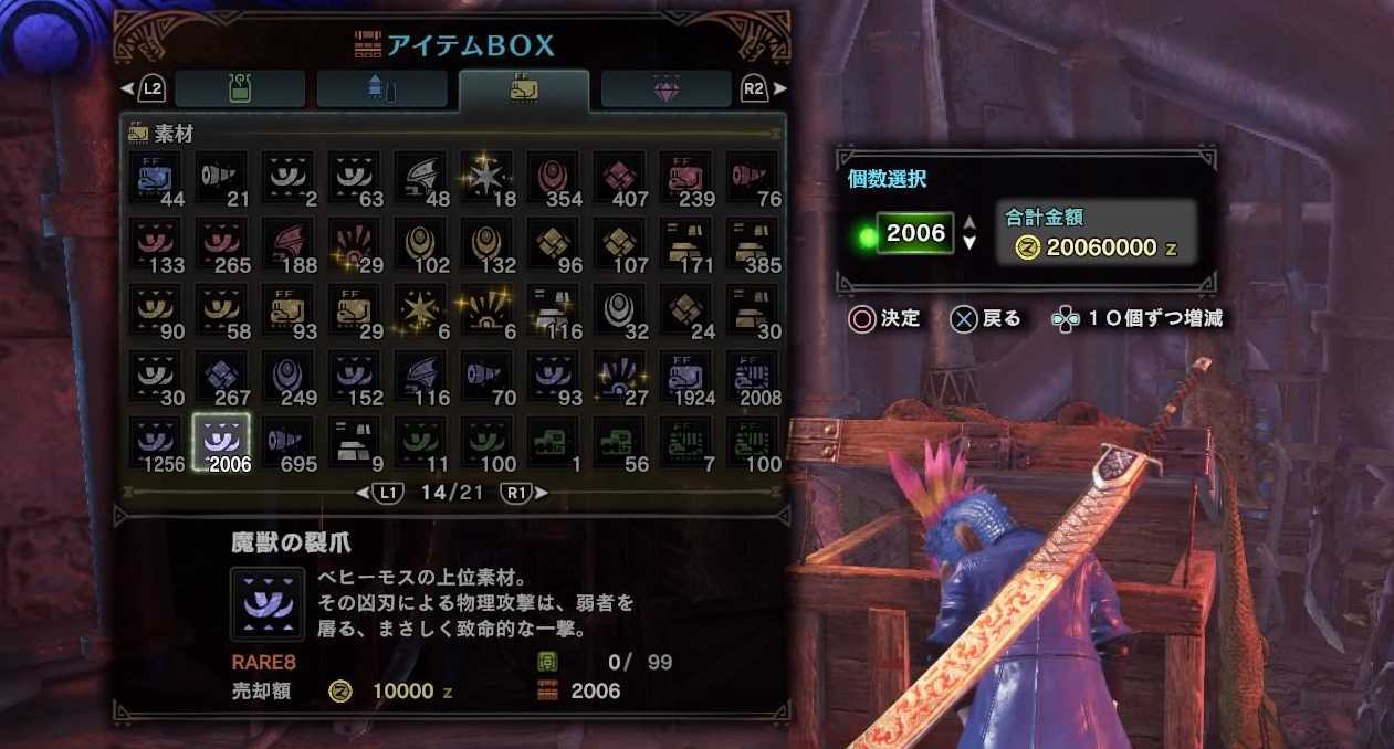 Mhwアイスボーン お金の効率的な稼ぎ方と使い道 モンハンワールド ゲームエイト