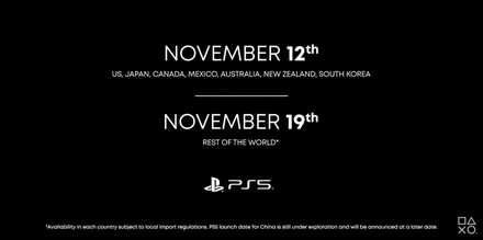 PS5発売日