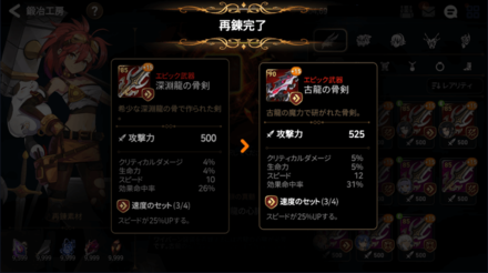 装備の源の画像