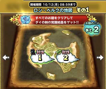 ロン・ベルクの地図1