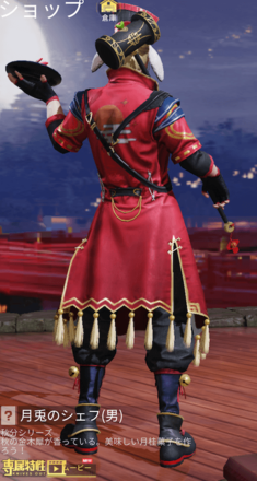 月兎のシェフ画像