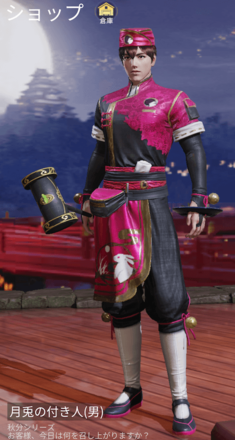 月兎の付き人画像