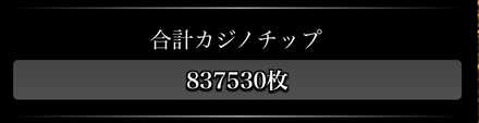めちゃ集めました!