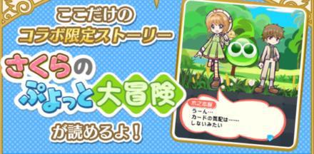 限定ストーリー