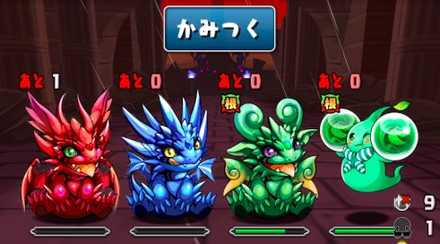 根性は無視してOK