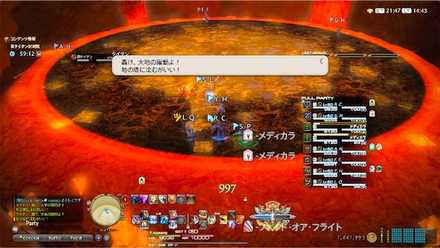 ジオクラッシュ