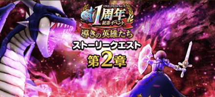 イベントクエスト2章の追加