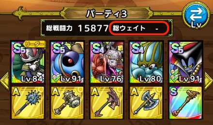 総ウェイトが実装