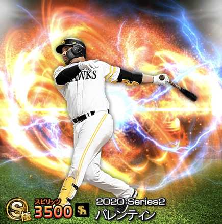 バレンティン画像