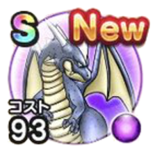 ドラクエウォーク ブラックドラゴンのこころの効果 図鑑no2 Sランク評価 ゲームエイト ドラクエウォーク ブラックドラゴンのこころの効果 図鑑no2 Sランク評価 ゲームエイト
