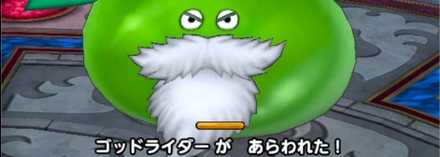 ゴッドライダー